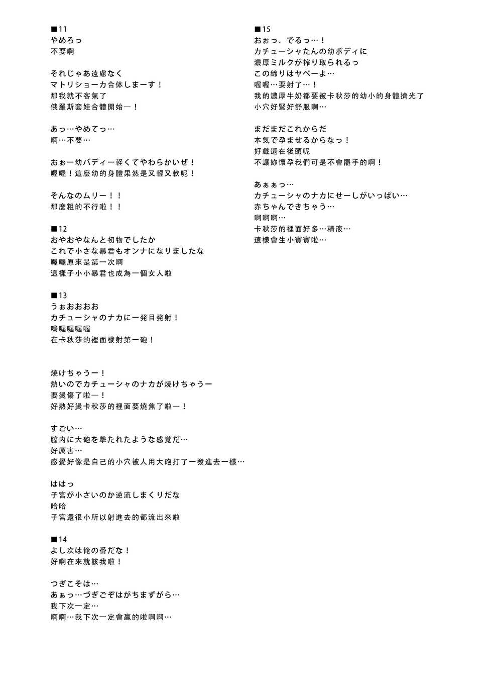 [SHINING (Shaian)] Katyusha-sama Banbanzai! (Girls und Panzer) [Digital] - Page 21