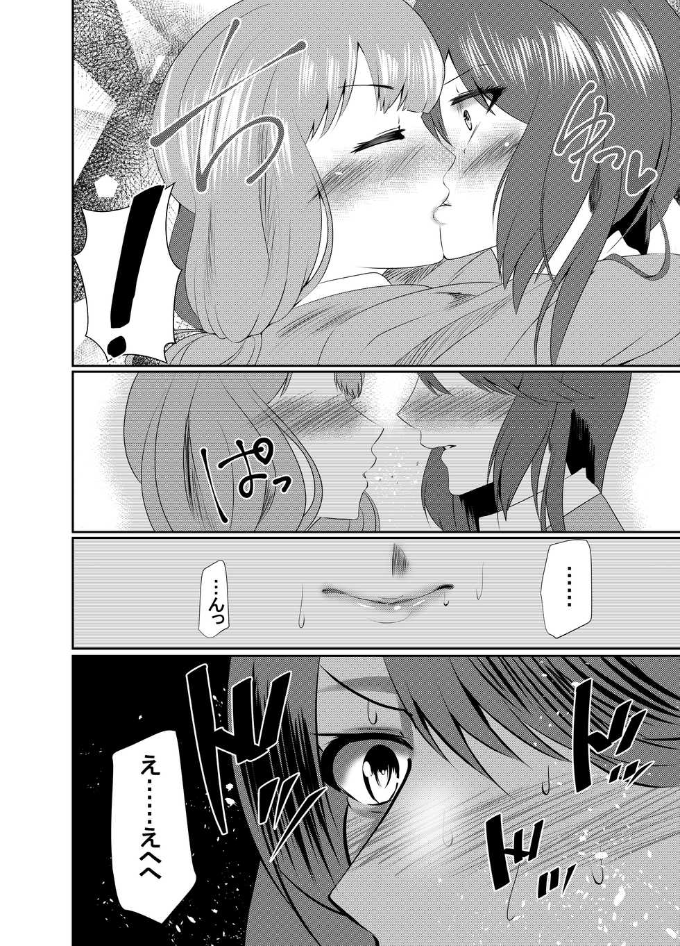 [Tenma Goten] Tomochin no Himitsu ~Tomoe x Himari Futanari Manga~ (BanG Dream!) [Digital] - Page 9