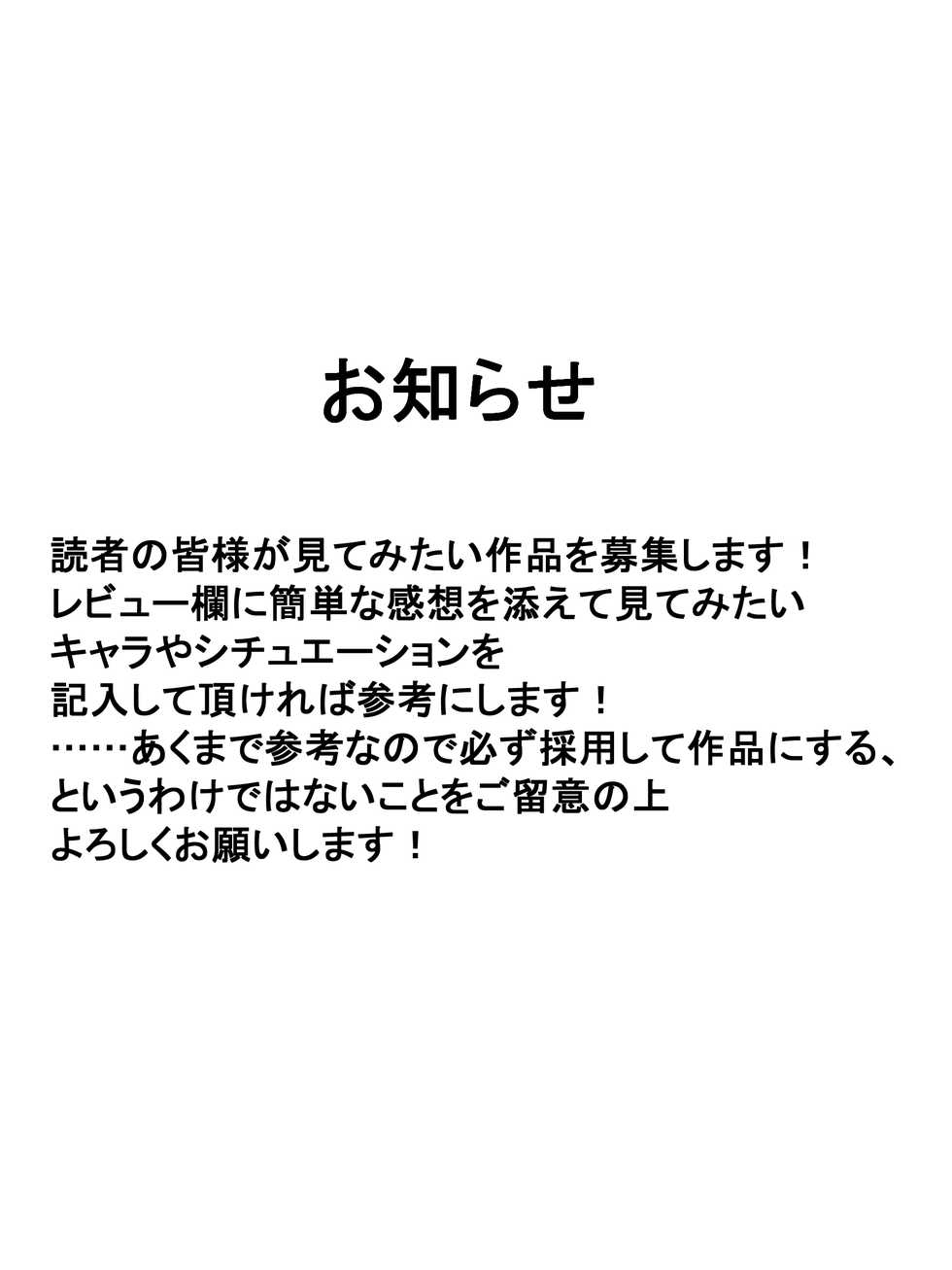 [Tenma Goten] Tomochin no Himitsu ~Tomoe x Himari Futanari Manga~ (BanG Dream!) [Digital] - Page 27