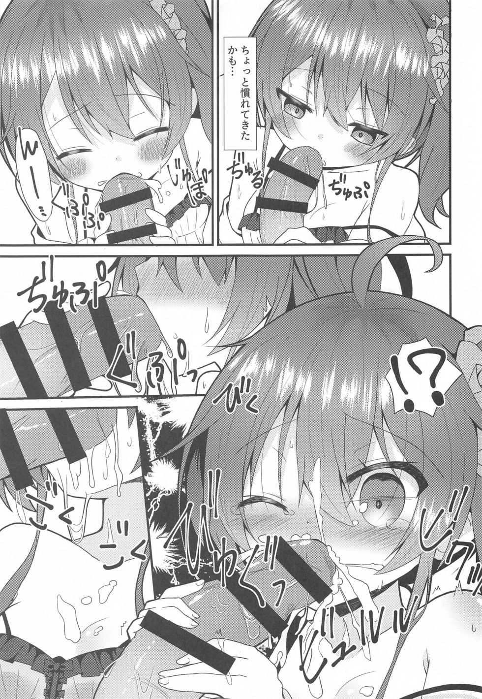 [Neko Daifuku (Nekono Shiro)] Seiso to Shokushu (Natsuiro Matsuri) - Page 8