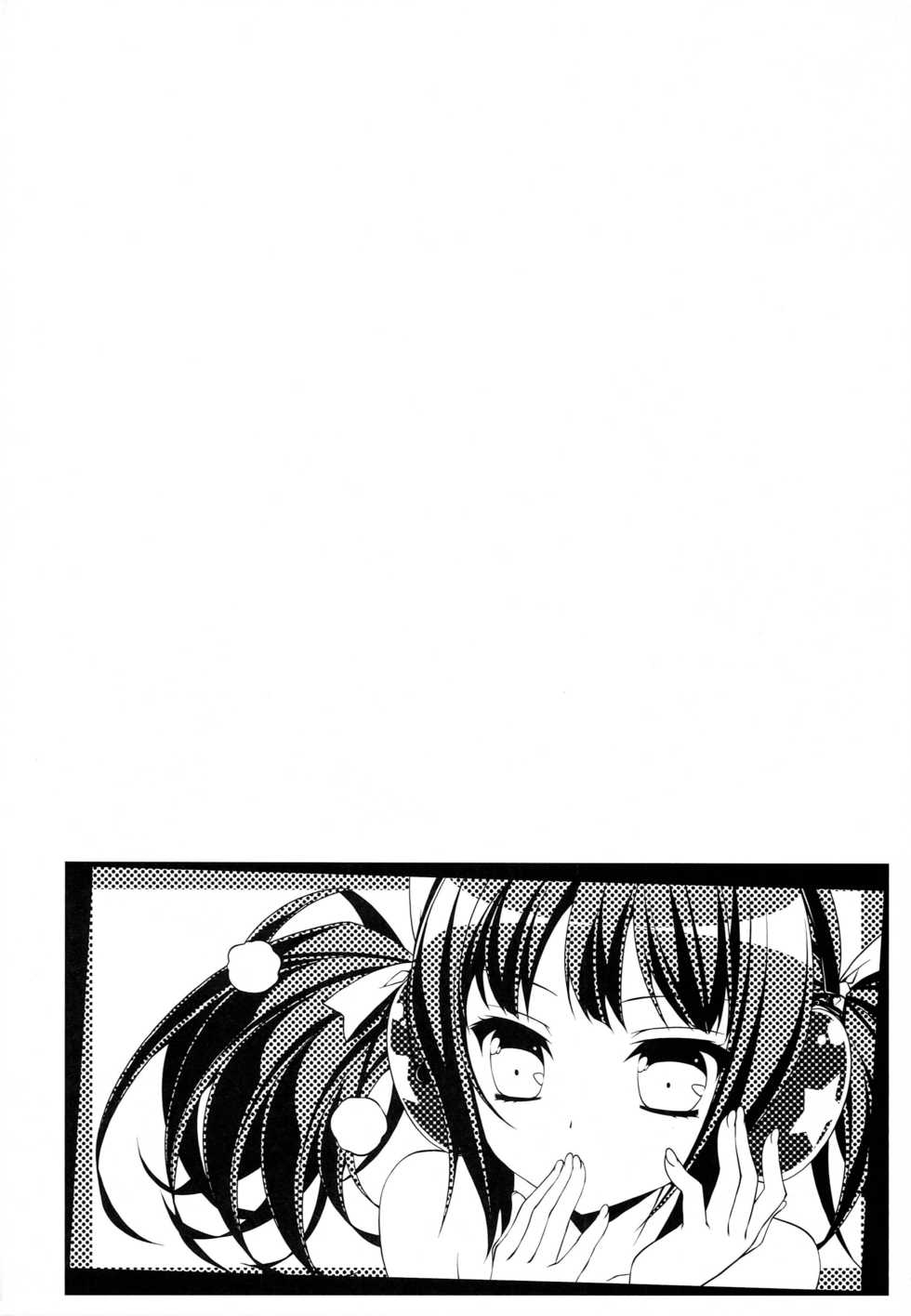 [ALMISM (Minatsuki Alumi)] AniImo Distance Third (Kono Naka ni Hitori, Imouto ga Iru!) - Page 27