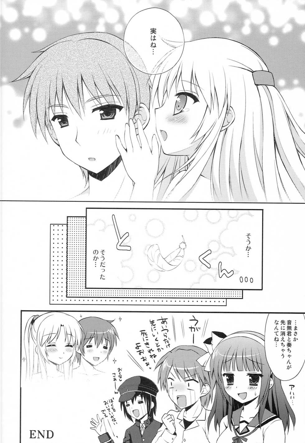 (C78) [AnorakPost, Chidorinu (Akiyoshi Yoshiaki, Chidorinu)] 10CC (Angel Beats!) - Page 11