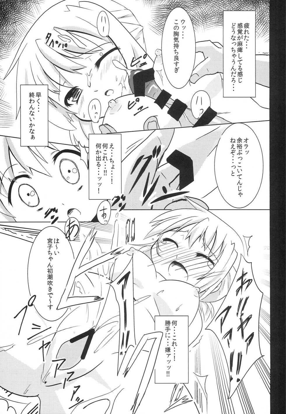 [DIRTY OLD MEN'S (Parcy, Kusato, Touya Kakashi)] Hidamari Shasei Taikai (Hidamari Sketch) - Page 16