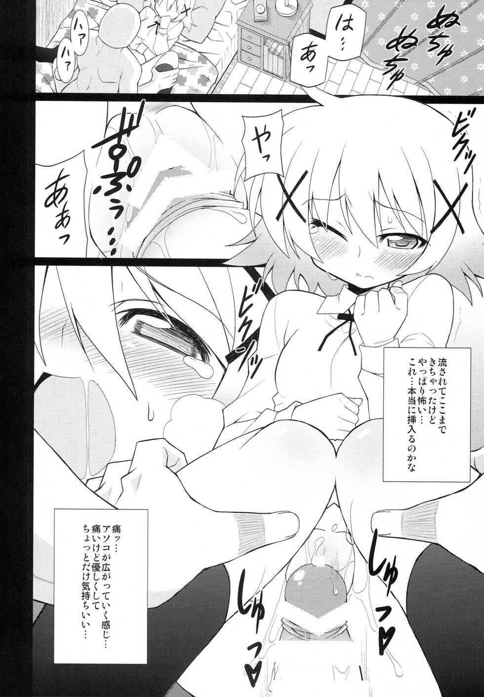 [DIRTY OLD MEN'S (Parcy, Kusato, Touya Kakashi)] Hidamari Shasei Taikai (Hidamari Sketch) - Page 23