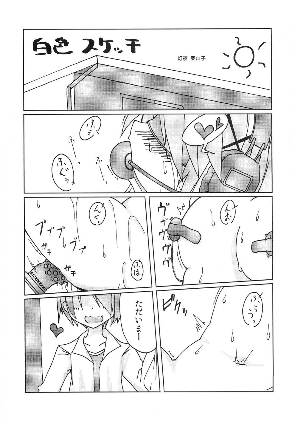 [DIRTY OLD MEN'S (Parcy, Kusato, Touya Kakashi)] Hidamari Shasei Taikai (Hidamari Sketch) - Page 28