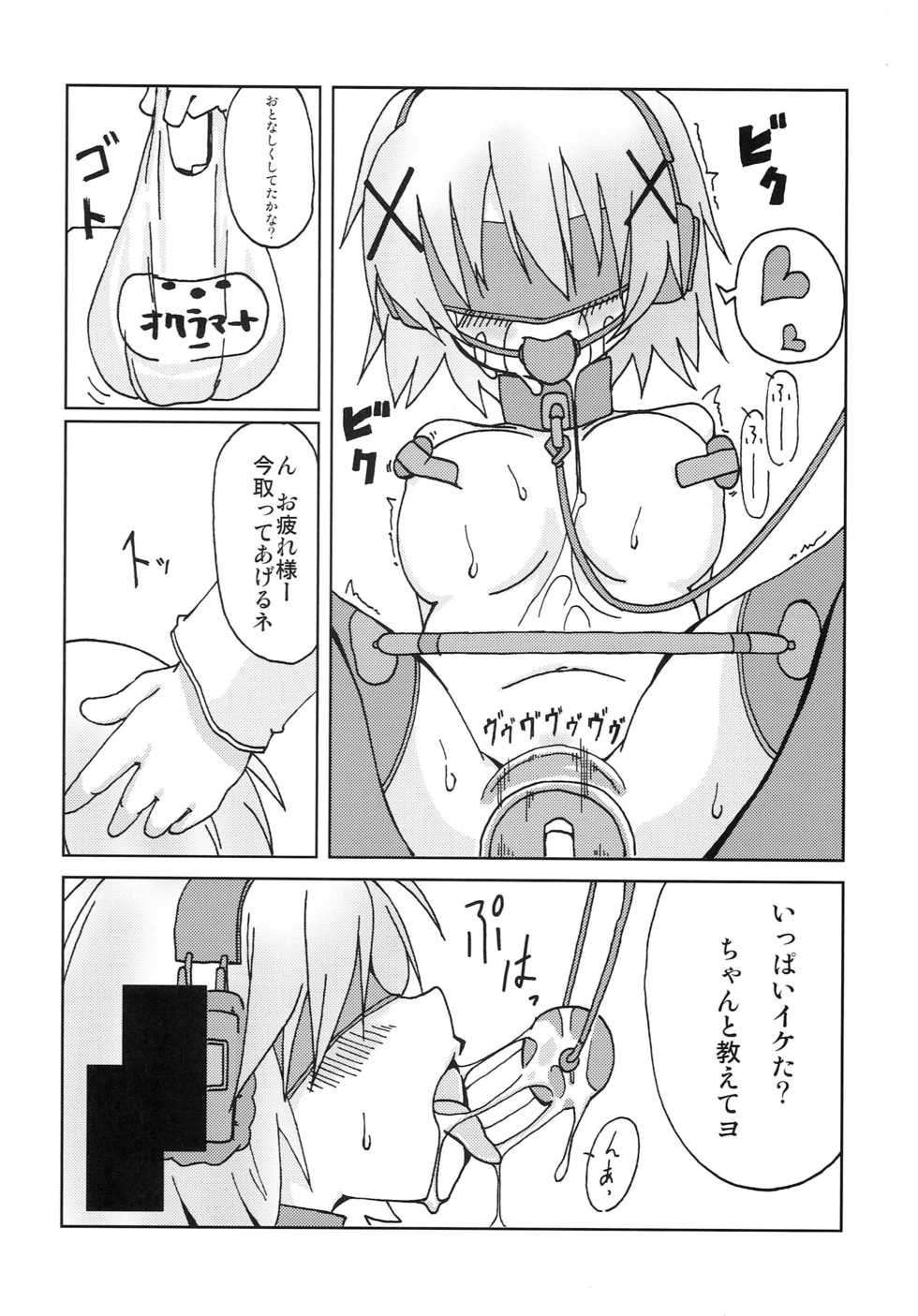 [DIRTY OLD MEN'S (Parcy, Kusato, Touya Kakashi)] Hidamari Shasei Taikai (Hidamari Sketch) - Page 29