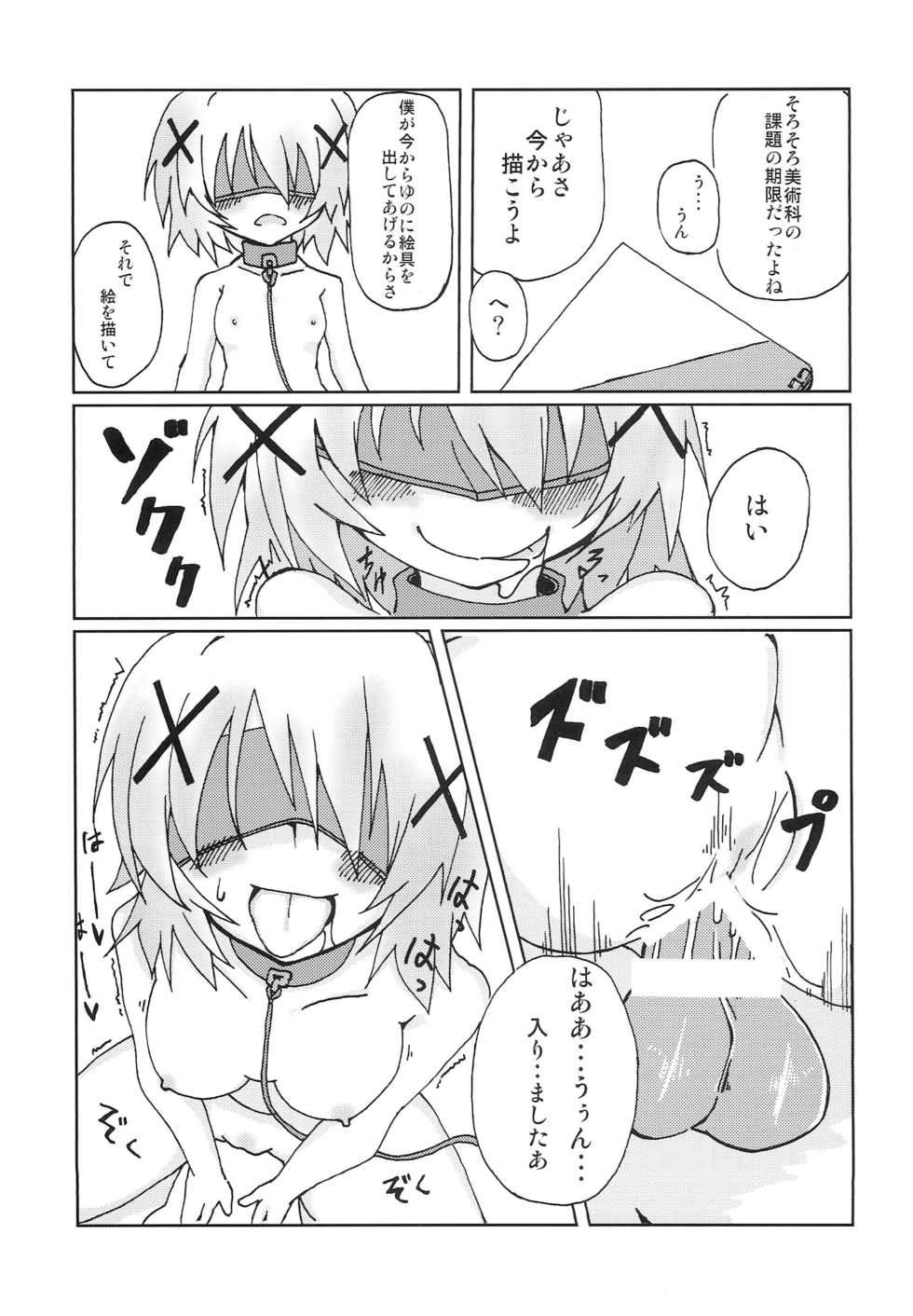 [DIRTY OLD MEN'S (Parcy, Kusato, Touya Kakashi)] Hidamari Shasei Taikai (Hidamari Sketch) - Page 32