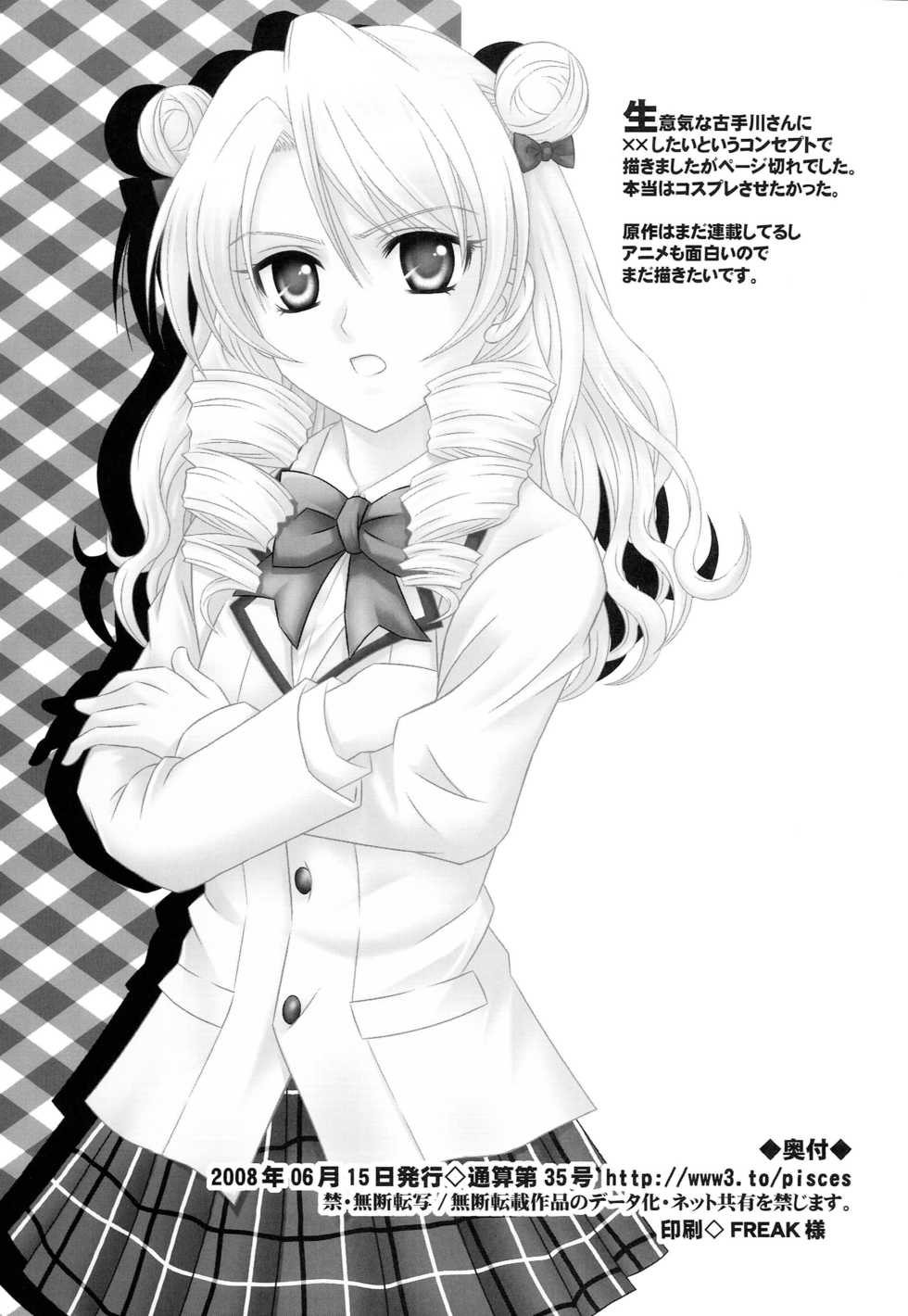 [PISCES (Hinase Kazusa, Hidaka Ryou)] Trouble Panic (To LOVE-Ru) - Page 20