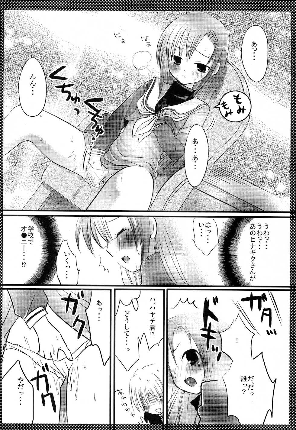 [Nagiyamasugi (Nagiyama)] Hinagiku no Himitsu (Hayate no Gotoku!) - Page 5