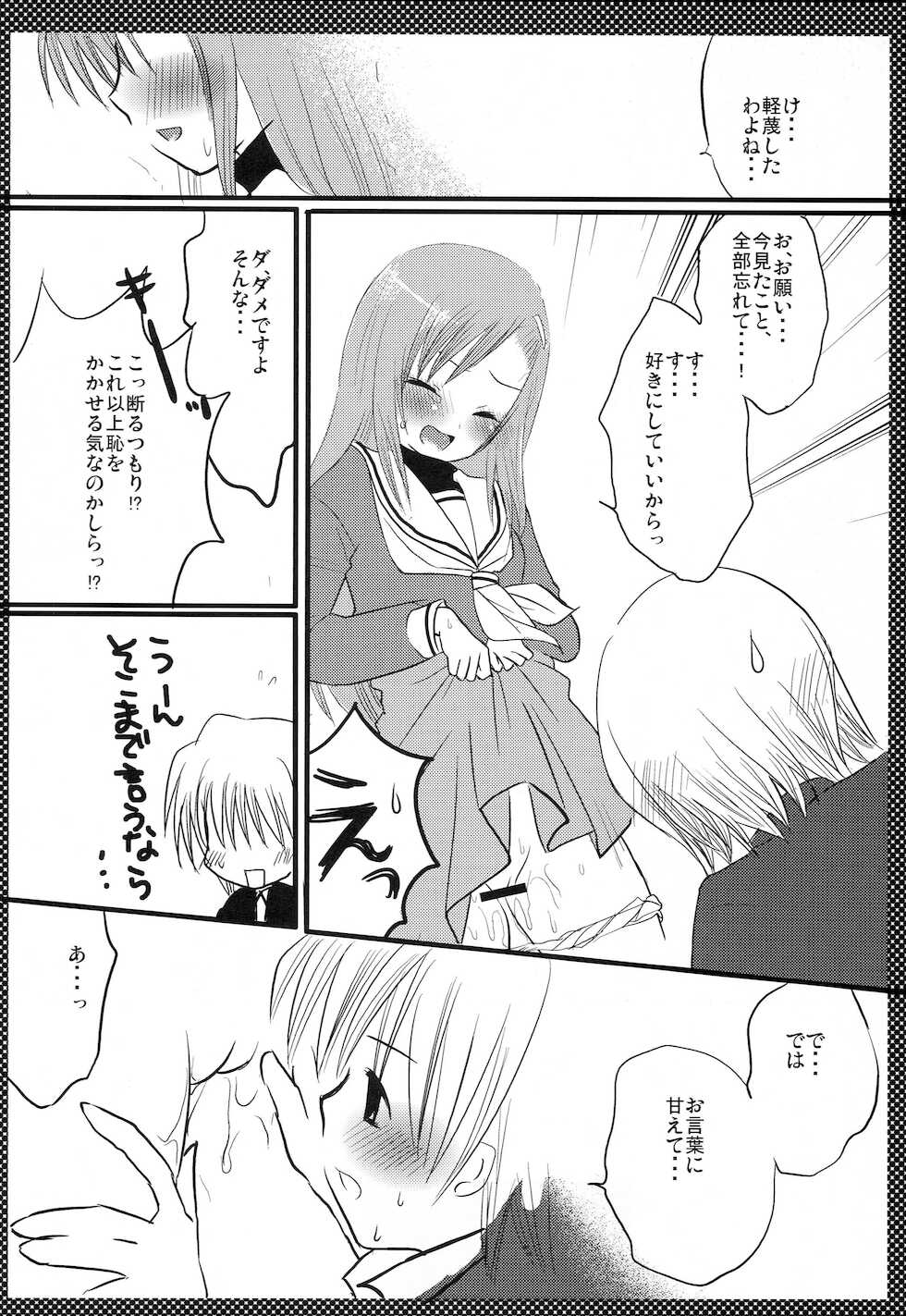 [Nagiyamasugi (Nagiyama)] Hinagiku no Himitsu (Hayate no Gotoku!) - Page 7