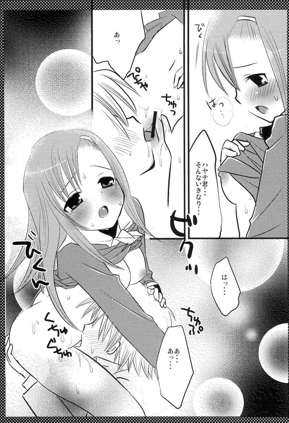 [Nagiyamasugi (Nagiyama)] Hinagiku no Himitsu (Hayate no Gotoku!) - Page 8