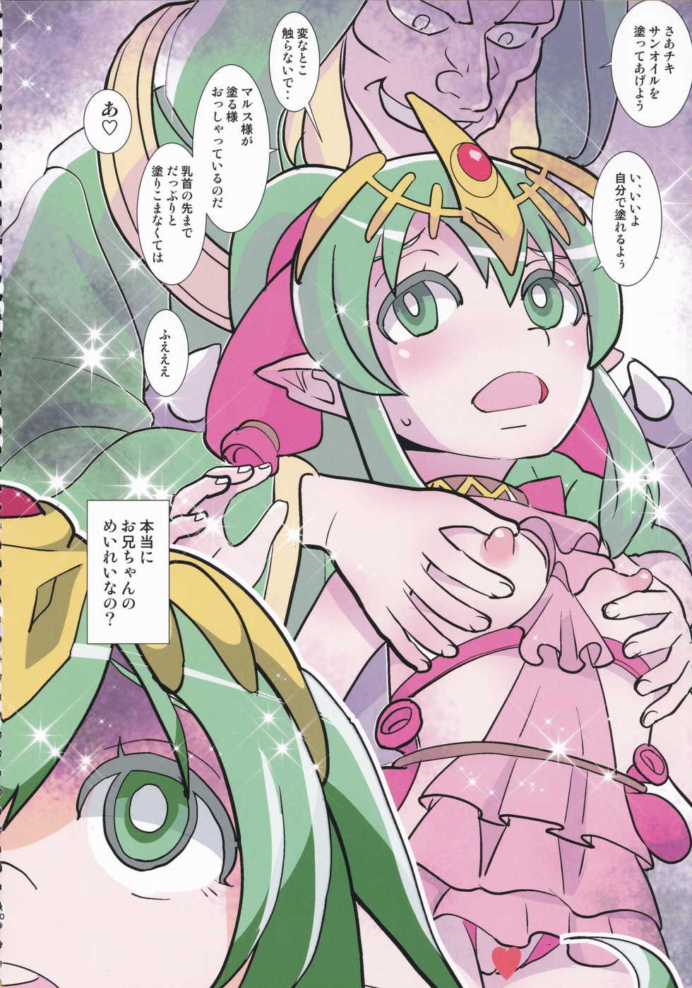 (C97) [Sasaki Muu Shouten (Sasaki Muu)] Mamkute Kyoudan Himitsu no Kashikiri Kouen (Fire Emblem Heroes) - Page 9