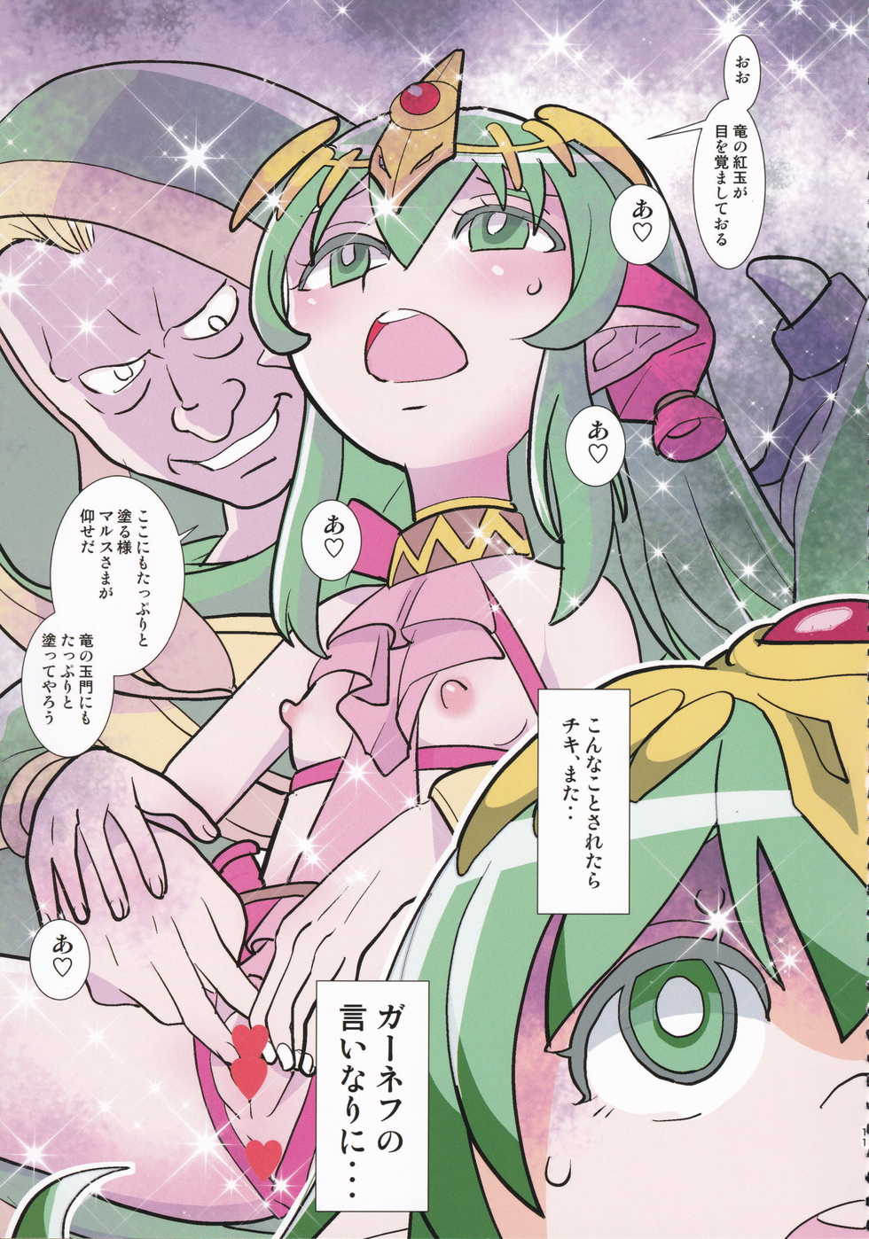 (C97) [Sasaki Muu Shouten (Sasaki Muu)] Mamkute Kyoudan Himitsu no Kashikiri Kouen (Fire Emblem Heroes) - Page 10
