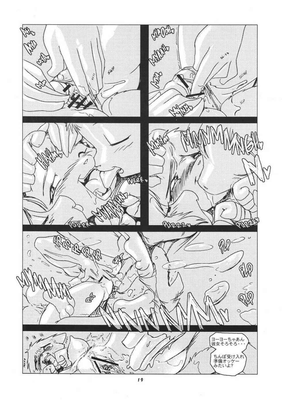 (C69) [TEAM SHUFFLE (Various)] Kemono no Sho Juuni - Book of The Beast 12 - Page 18