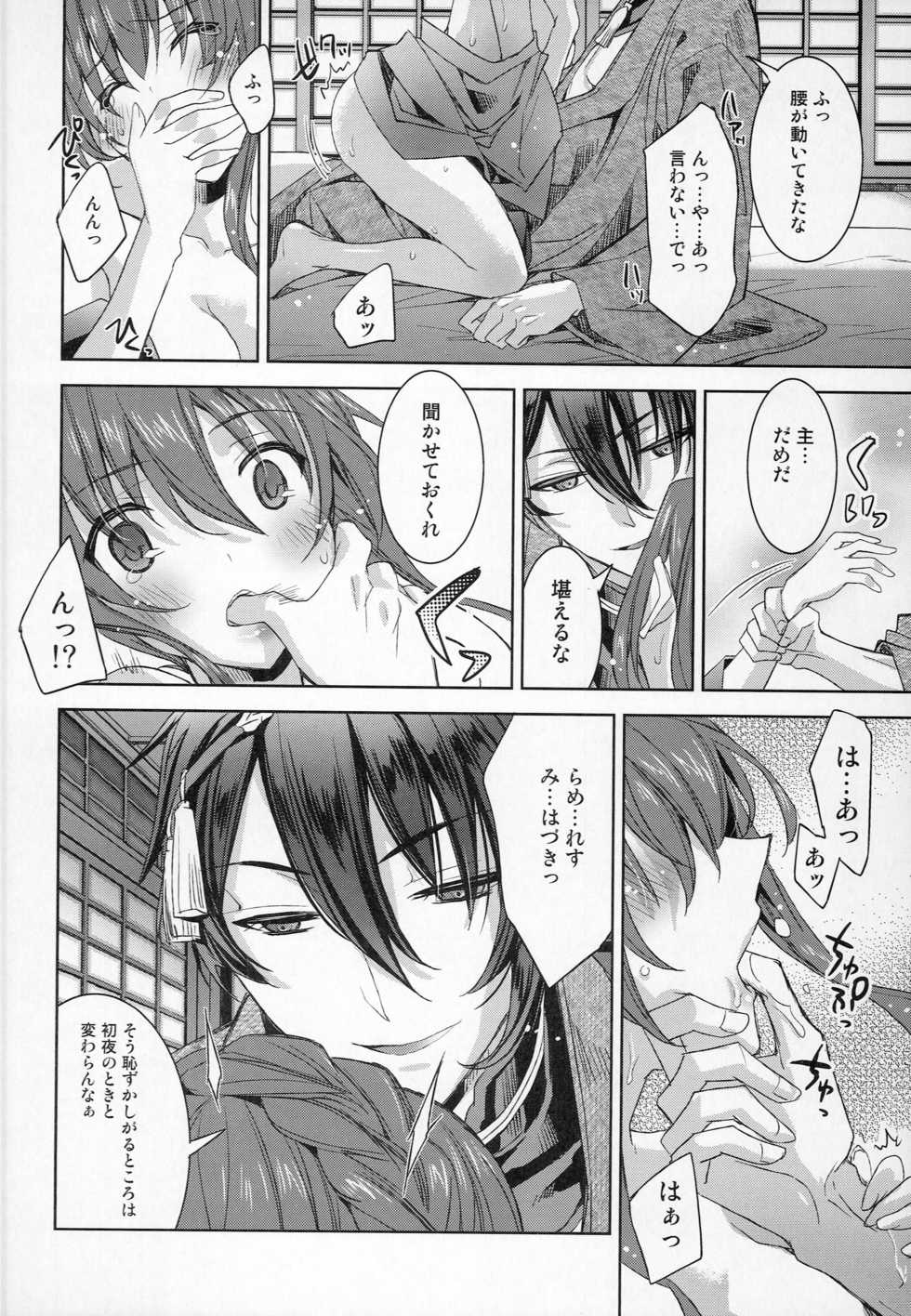 [EL115 (Sid Alice)] Gekka Ryouran -Kiwami- (Touken Ranbu) - Page 13