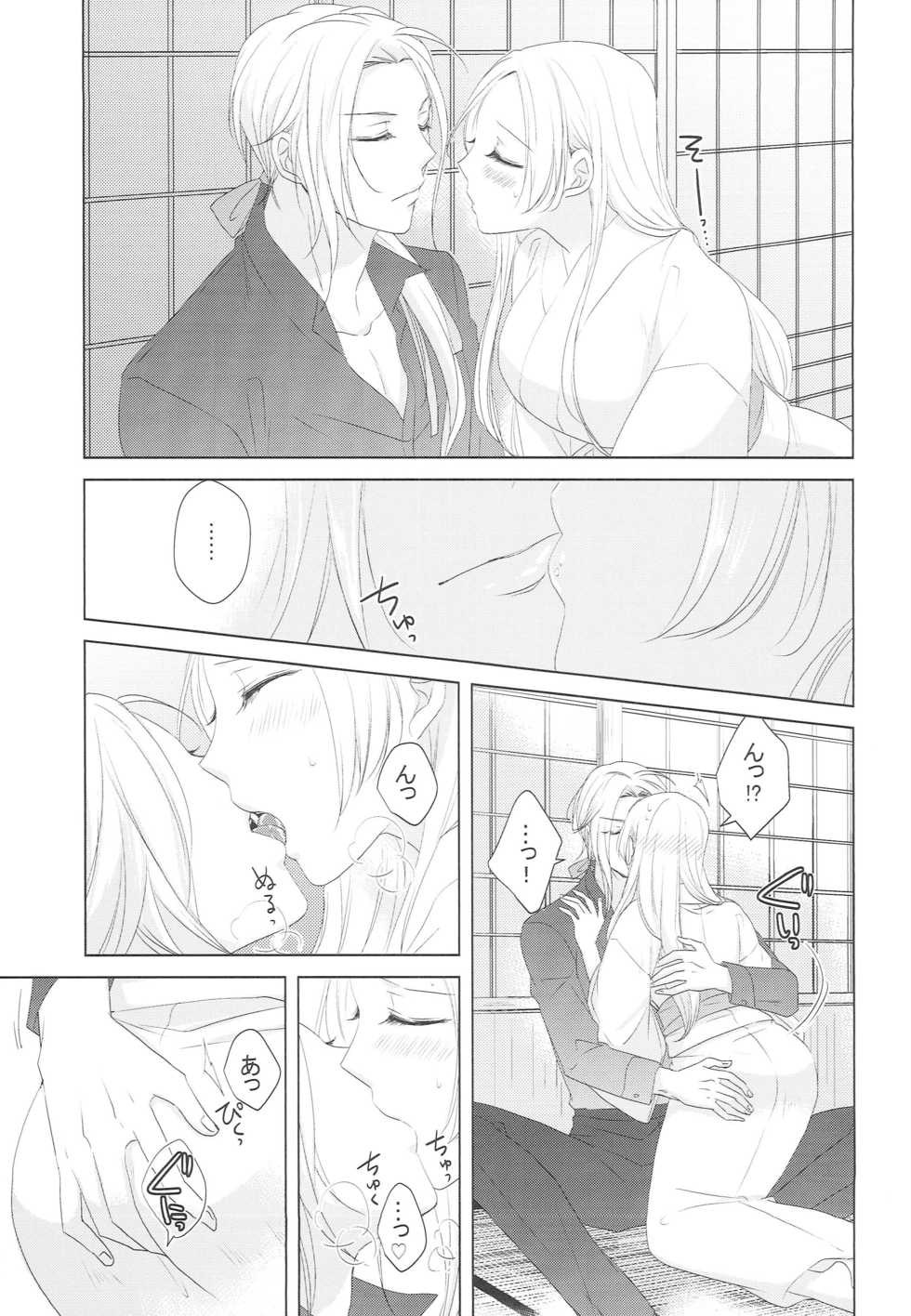 (Senka Haru Taisai Higashi 2019) [Fujitomomo (Aoi)] Hana o Mederu (Touken Ranbu) - Page 10