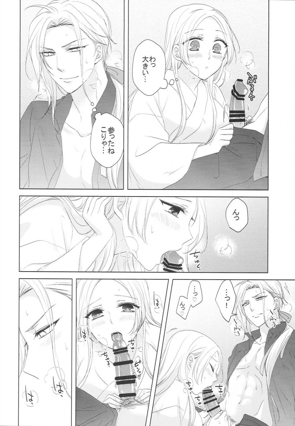 (Senka Haru Taisai Higashi 2019) [Fujitomomo (Aoi)] Hana o Mederu (Touken Ranbu) - Page 17