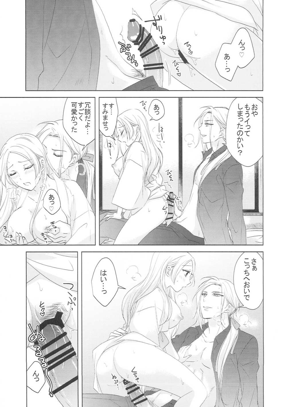 (Senka Haru Taisai Higashi 2019) [Fujitomomo (Aoi)] Hana o Mederu (Touken Ranbu) - Page 22