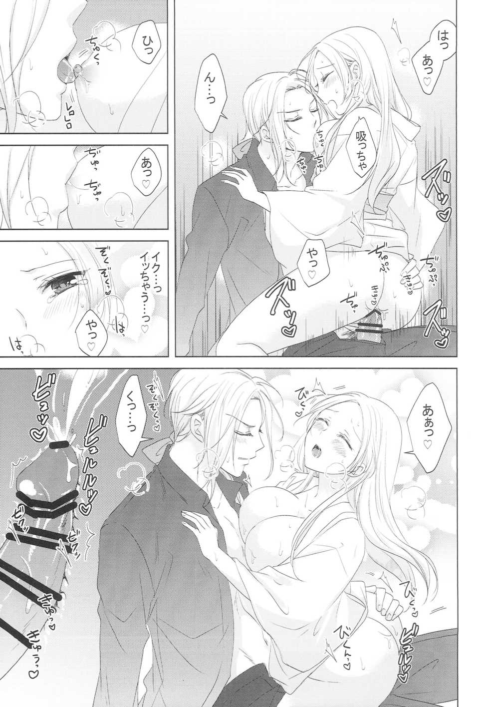 (Senka Haru Taisai Higashi 2019) [Fujitomomo (Aoi)] Hana o Mederu (Touken Ranbu) - Page 24