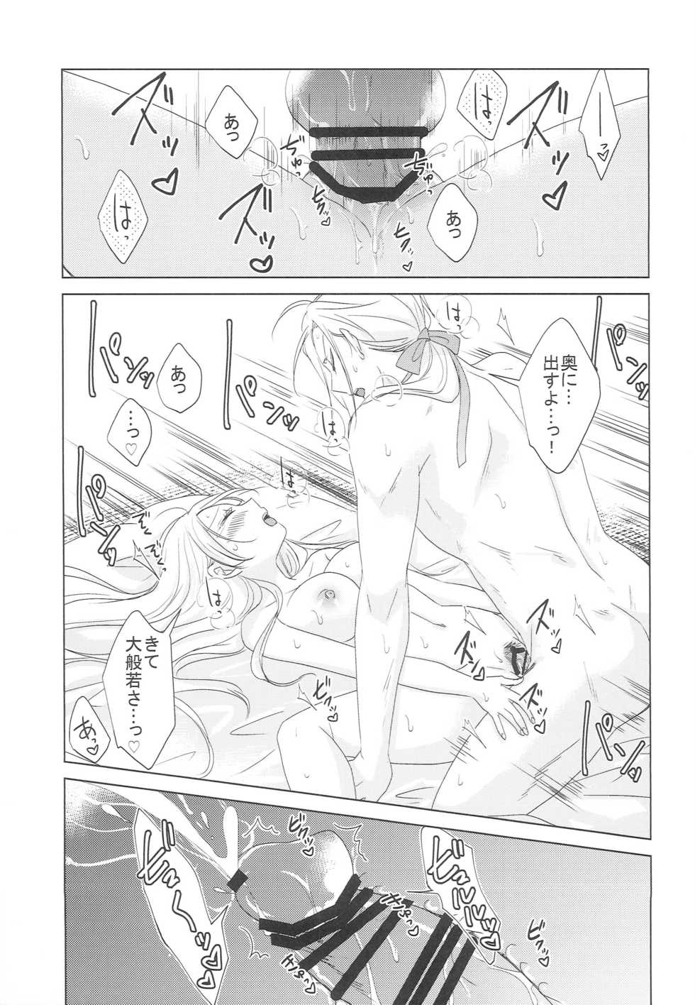 (Senka Haru Taisai Higashi 2019) [Fujitomomo (Aoi)] Hana o Mederu (Touken Ranbu) - Page 28