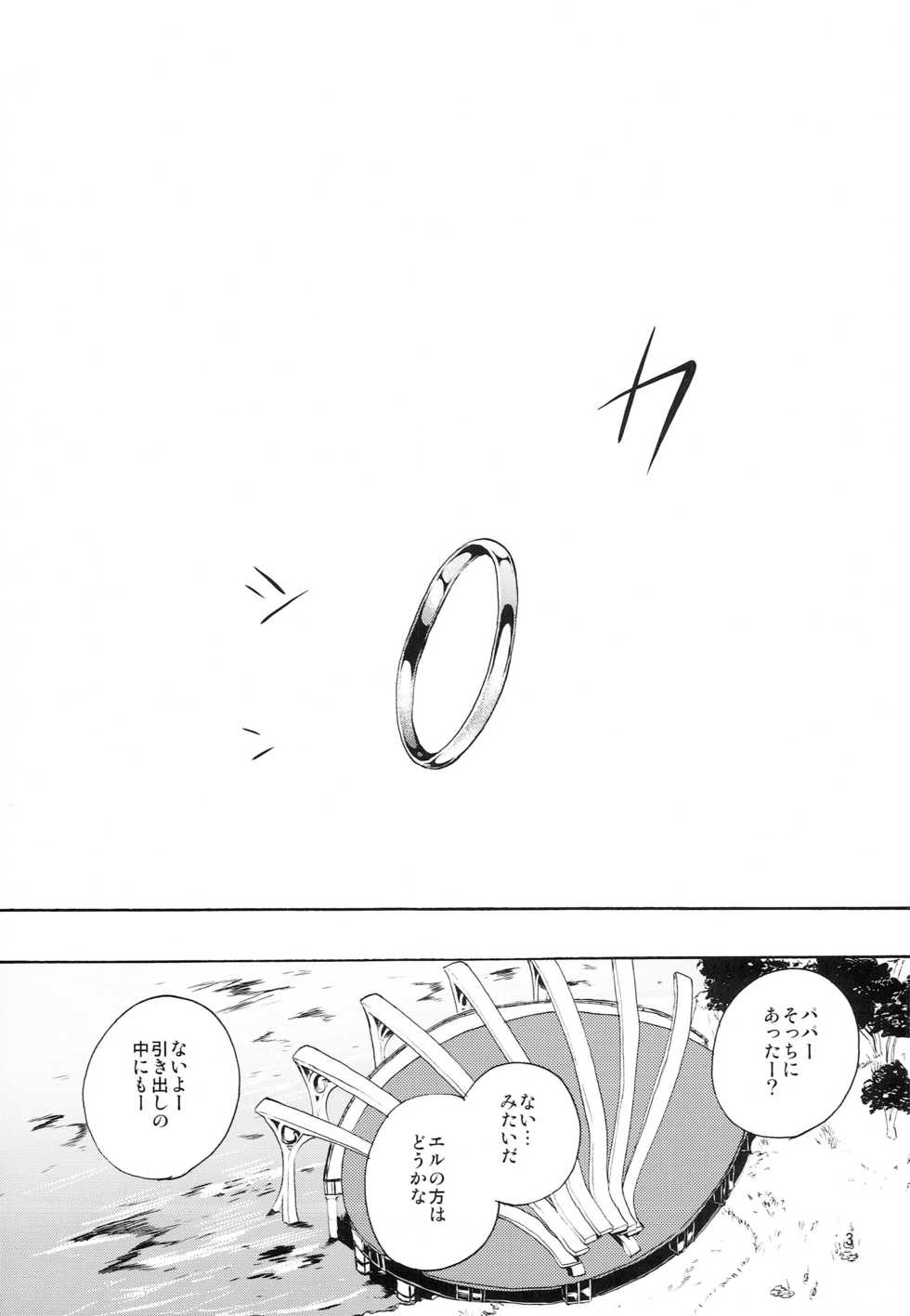 (SC60) [Nemokoroppu (Miya Esaki)] hELdgirL (Tales of Xillia 2) - Page 3