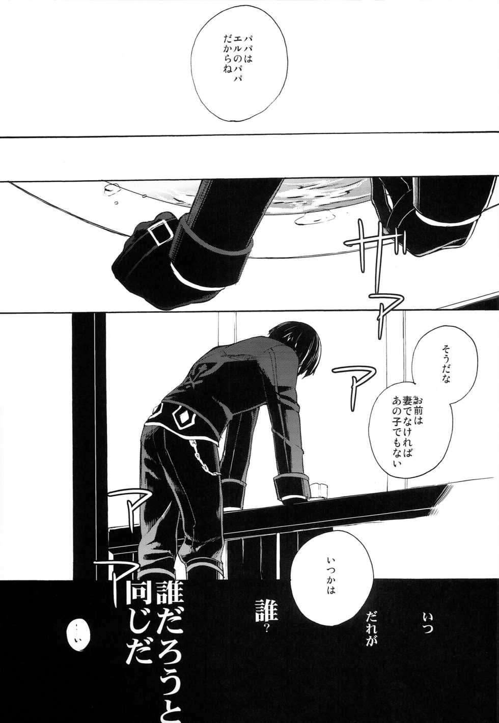 (SC60) [Nemokoroppu (Miya Esaki)] hELdgirL (Tales of Xillia 2) - Page 7