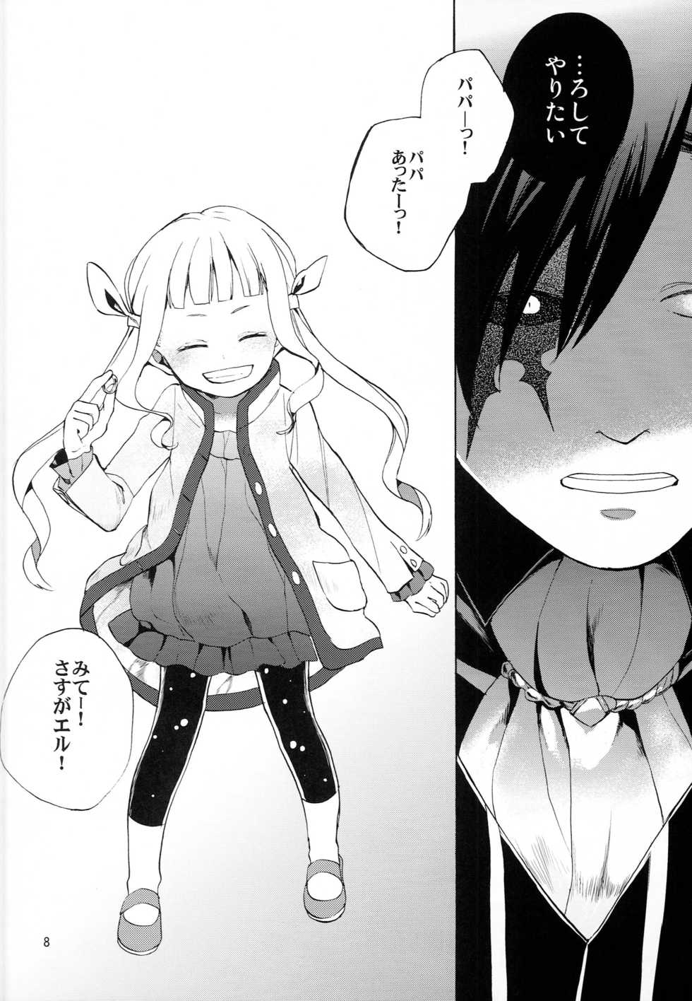 (SC60) [Nemokoroppu (Miya Esaki)] hELdgirL (Tales of Xillia 2) - Page 8