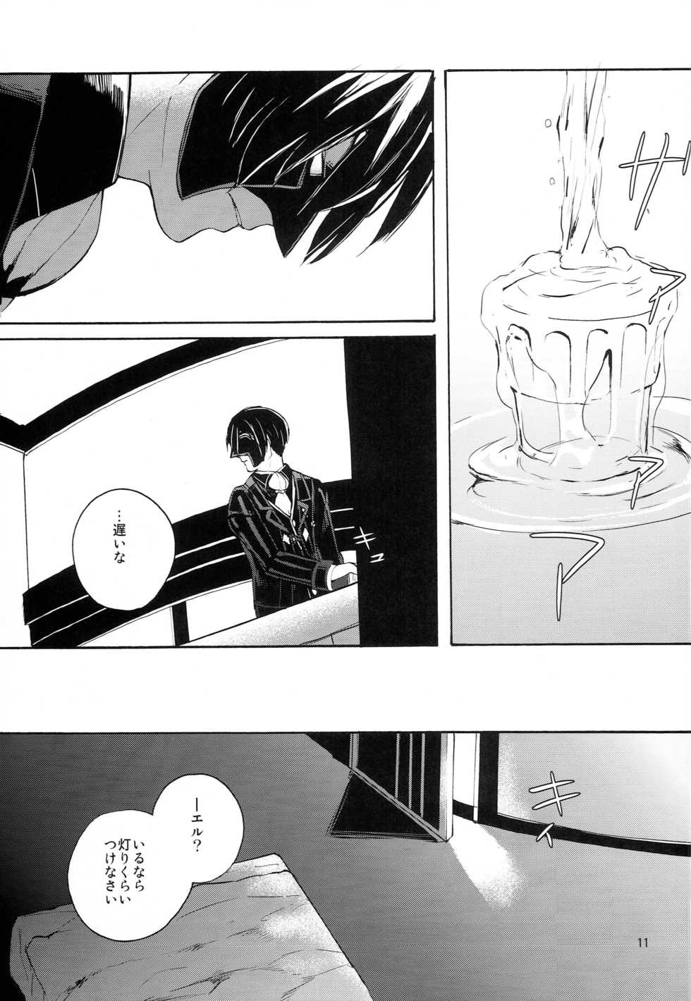 (SC60) [Nemokoroppu (Miya Esaki)] hELdgirL (Tales of Xillia 2) - Page 11