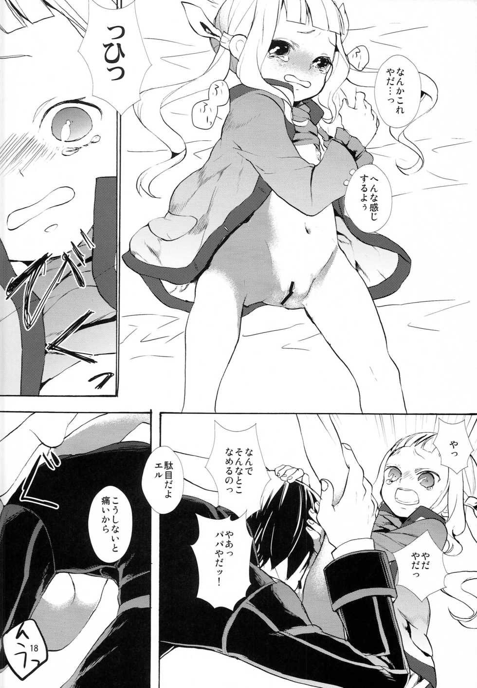 (SC60) [Nemokoroppu (Miya Esaki)] hELdgirL (Tales of Xillia 2) - Page 18