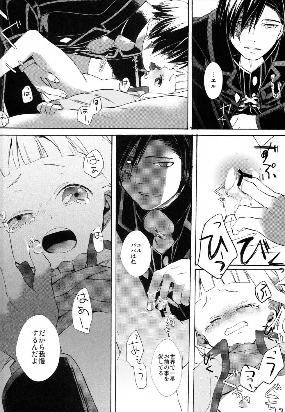 (SC60) [Nemokoroppu (Miya Esaki)] hELdgirL (Tales of Xillia 2) - Page 20