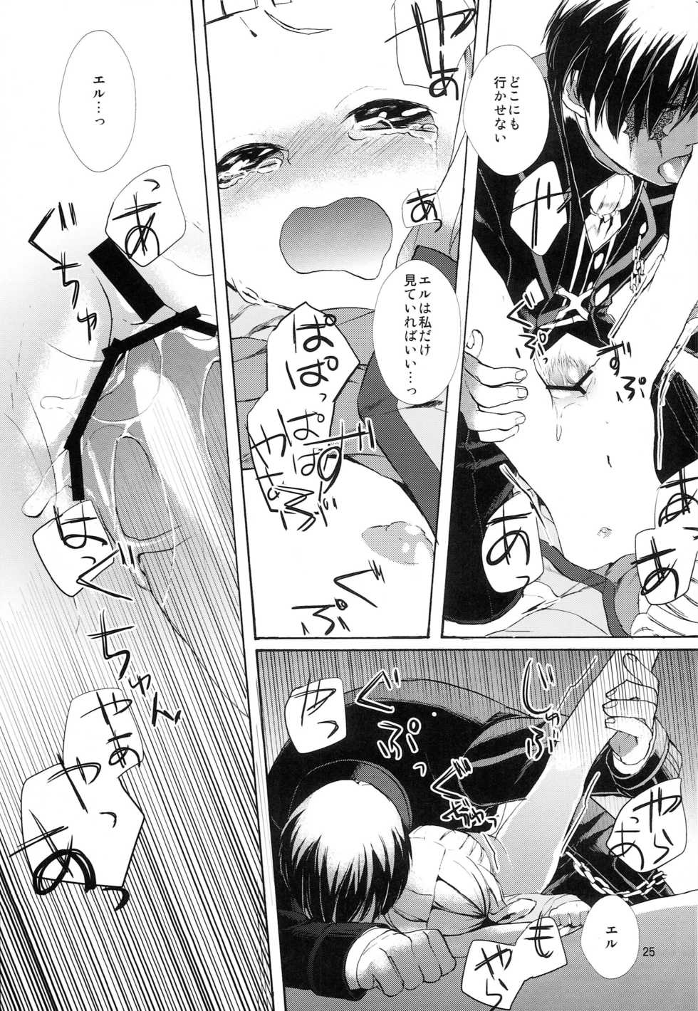 (SC60) [Nemokoroppu (Miya Esaki)] hELdgirL (Tales of Xillia 2) - Page 25