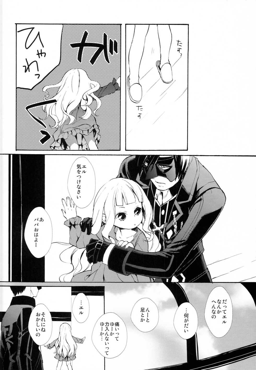 (SC60) [Nemokoroppu (Miya Esaki)] hELdgirL (Tales of Xillia 2) - Page 28