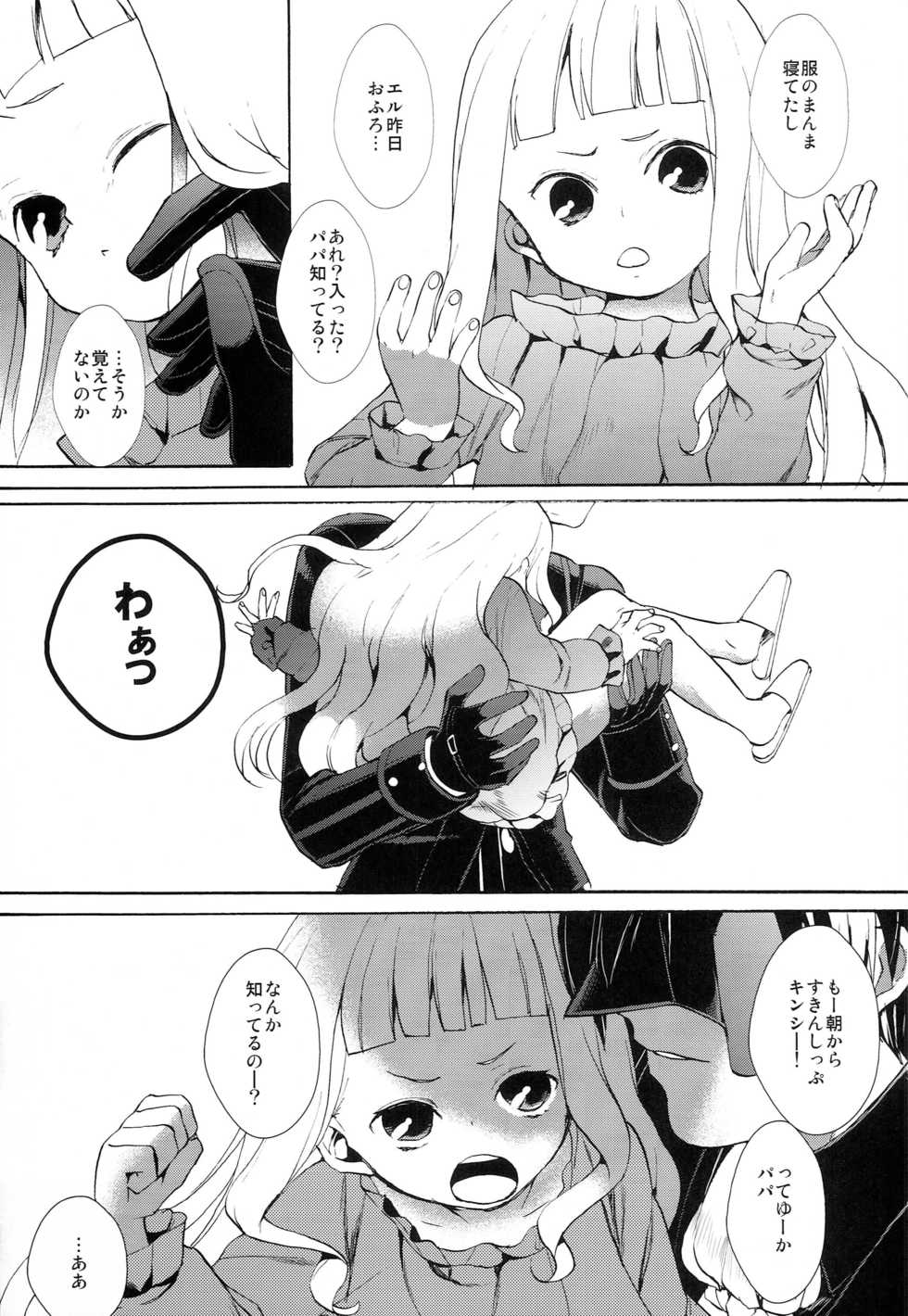 (SC60) [Nemokoroppu (Miya Esaki)] hELdgirL (Tales of Xillia 2) - Page 29