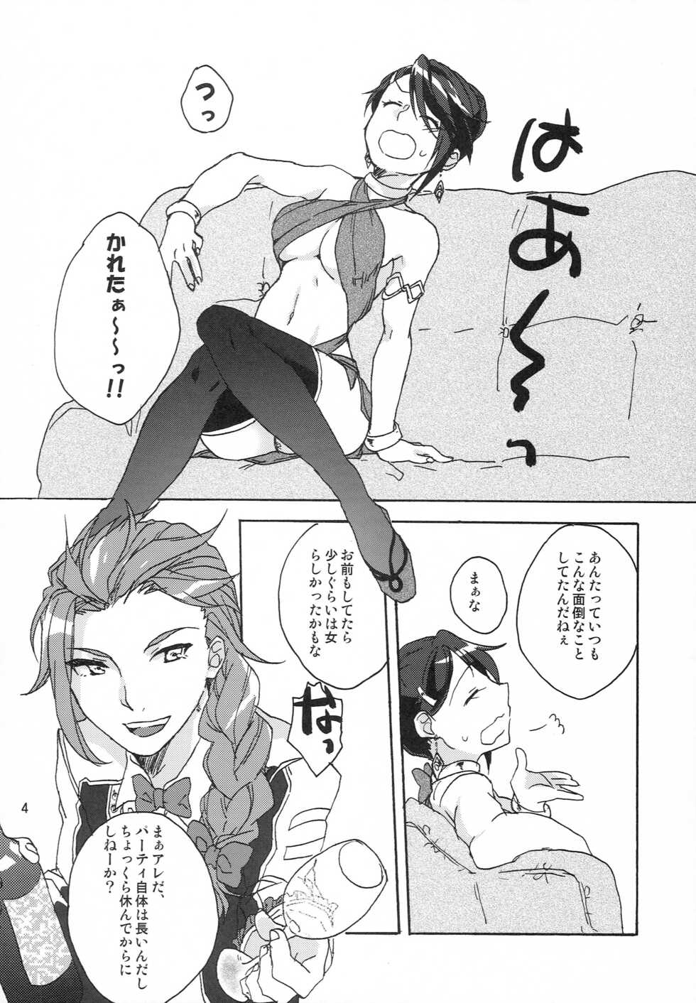 (SUPER23) [fulloro (Soso)] Yume Utsutsu (Tales of Symphonia) - Page 3