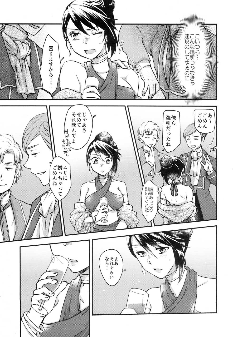 (C91) [HAPPYBRAND (Kissou Chako)] Mayonaka wa Betsu no Kao (Tales of Symphonia) - Page 9