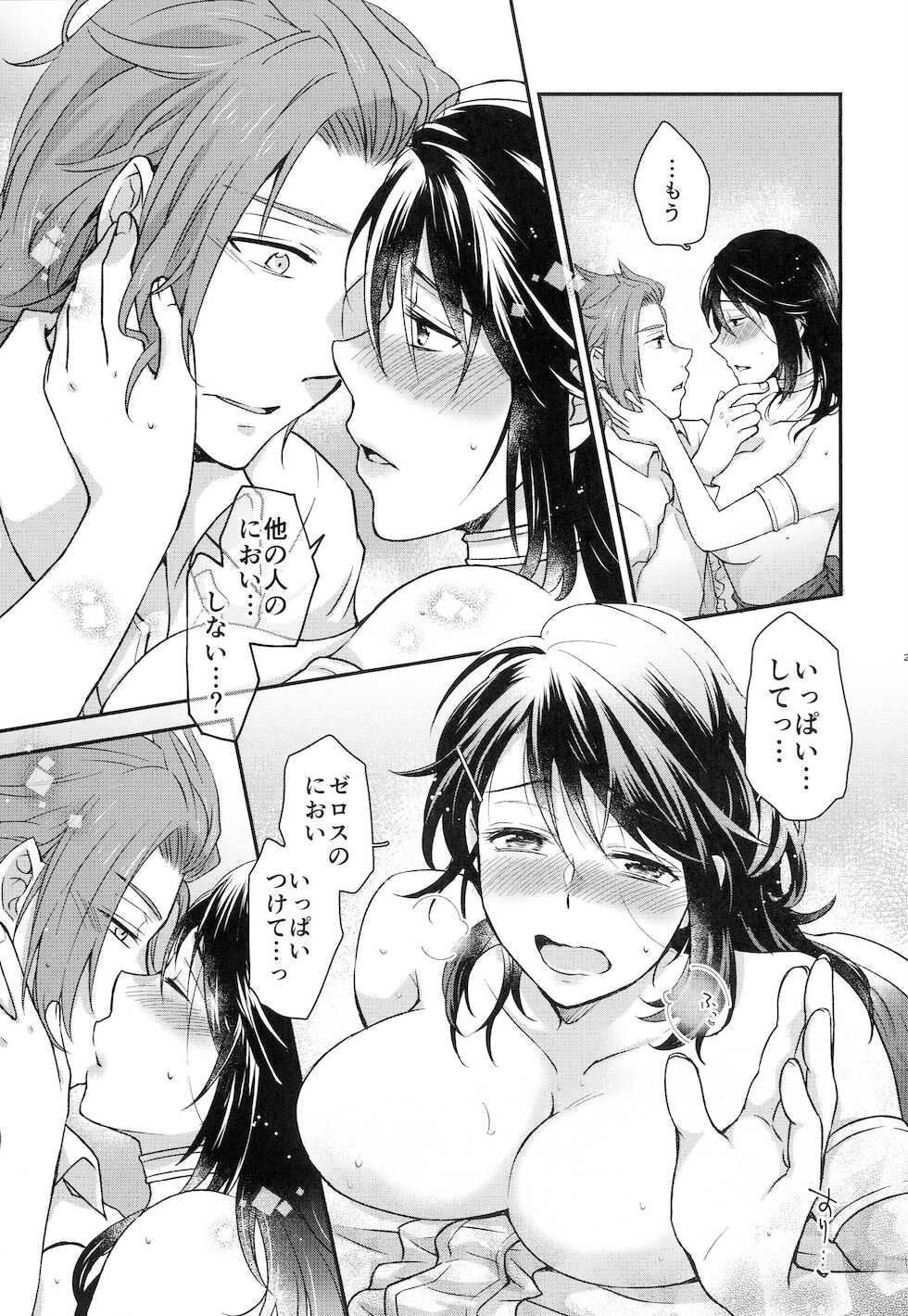 (C91) [HAPPYBRAND (Kissou Chako)] Mayonaka wa Betsu no Kao (Tales of Symphonia) - Page 25