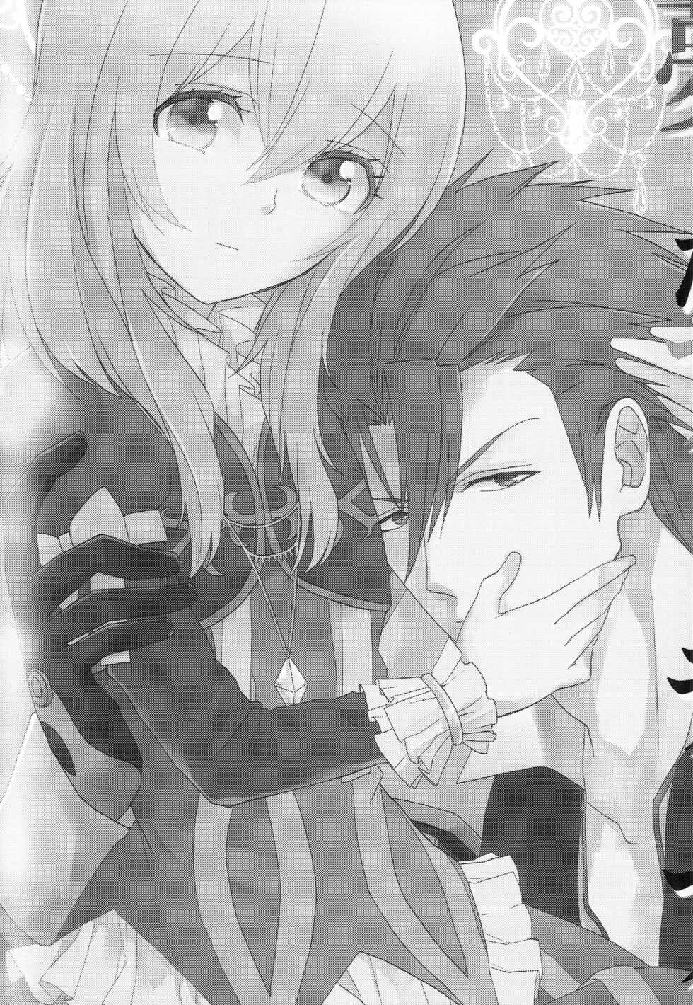 (SUPER21) [Alexia (Fuku)] Yumemita Arcadia (Tales of Xillia) - Page 2