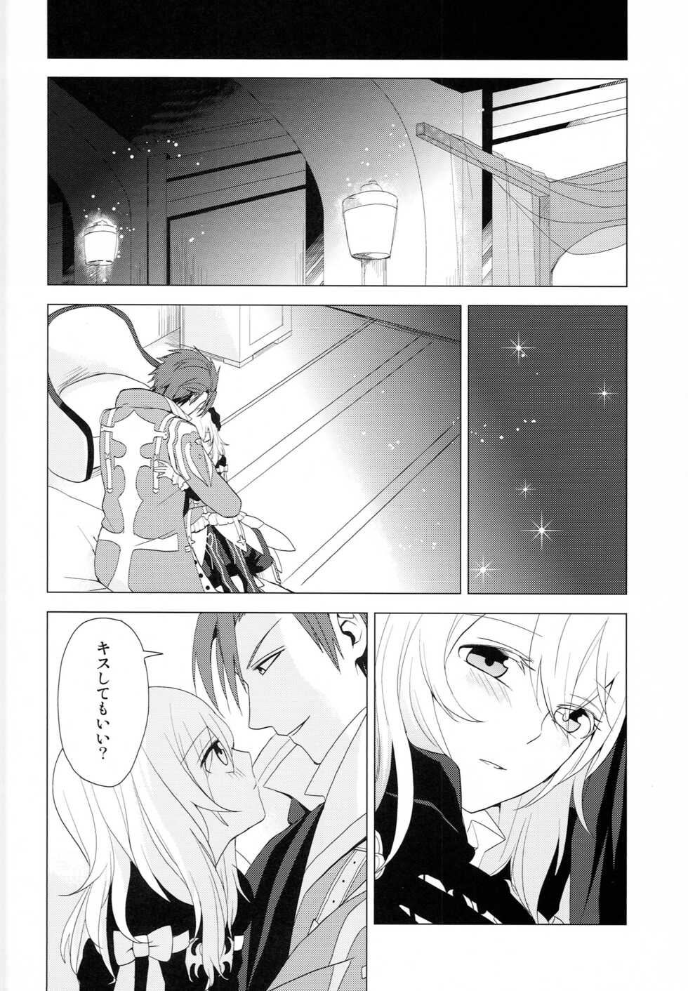 (SUPER21) [Alexia (Fuku)] Yumemita Arcadia (Tales of Xillia) - Page 15