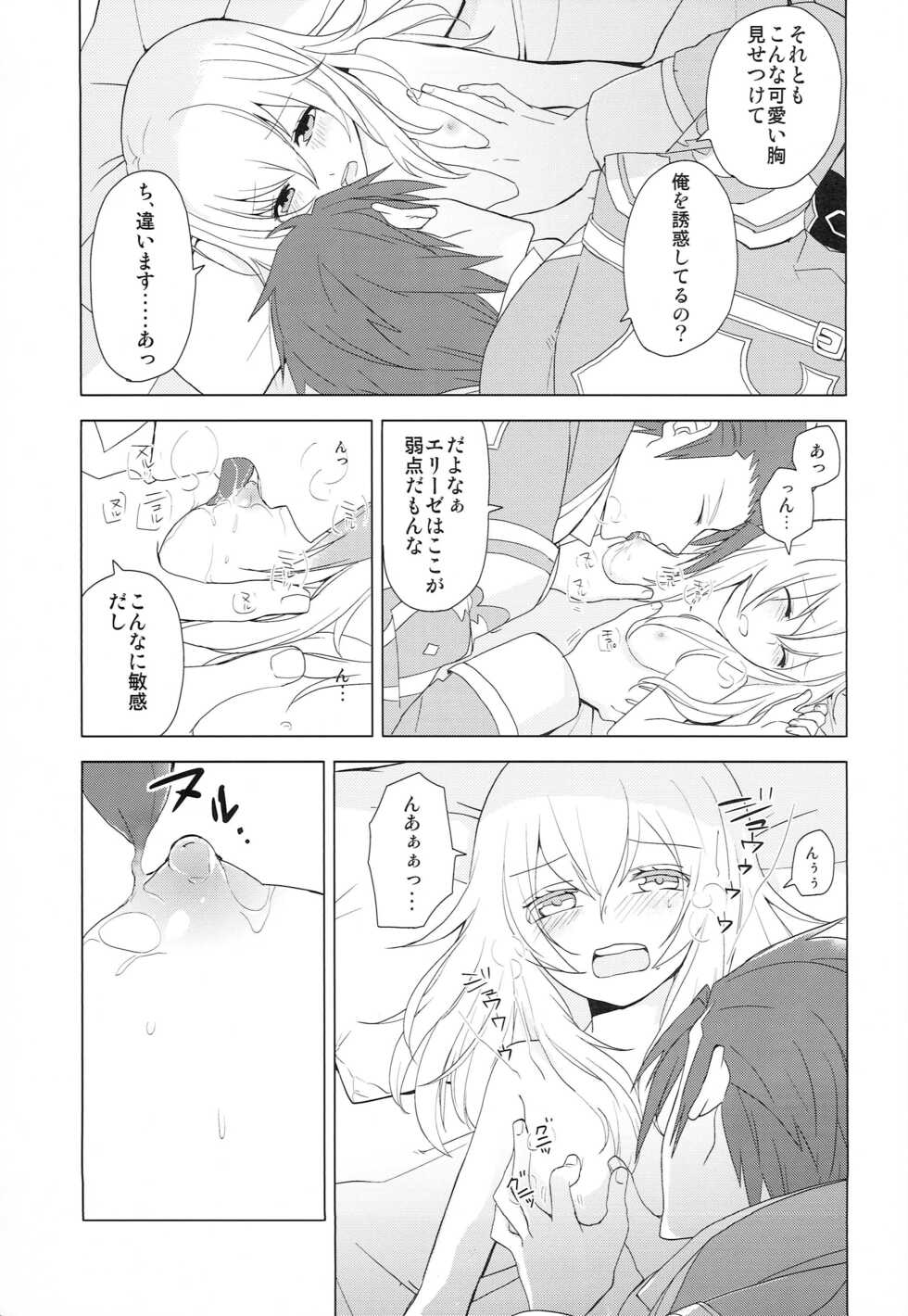 (SUPER21) [Alexia (Fuku)] Yumemita Arcadia (Tales of Xillia) - Page 20