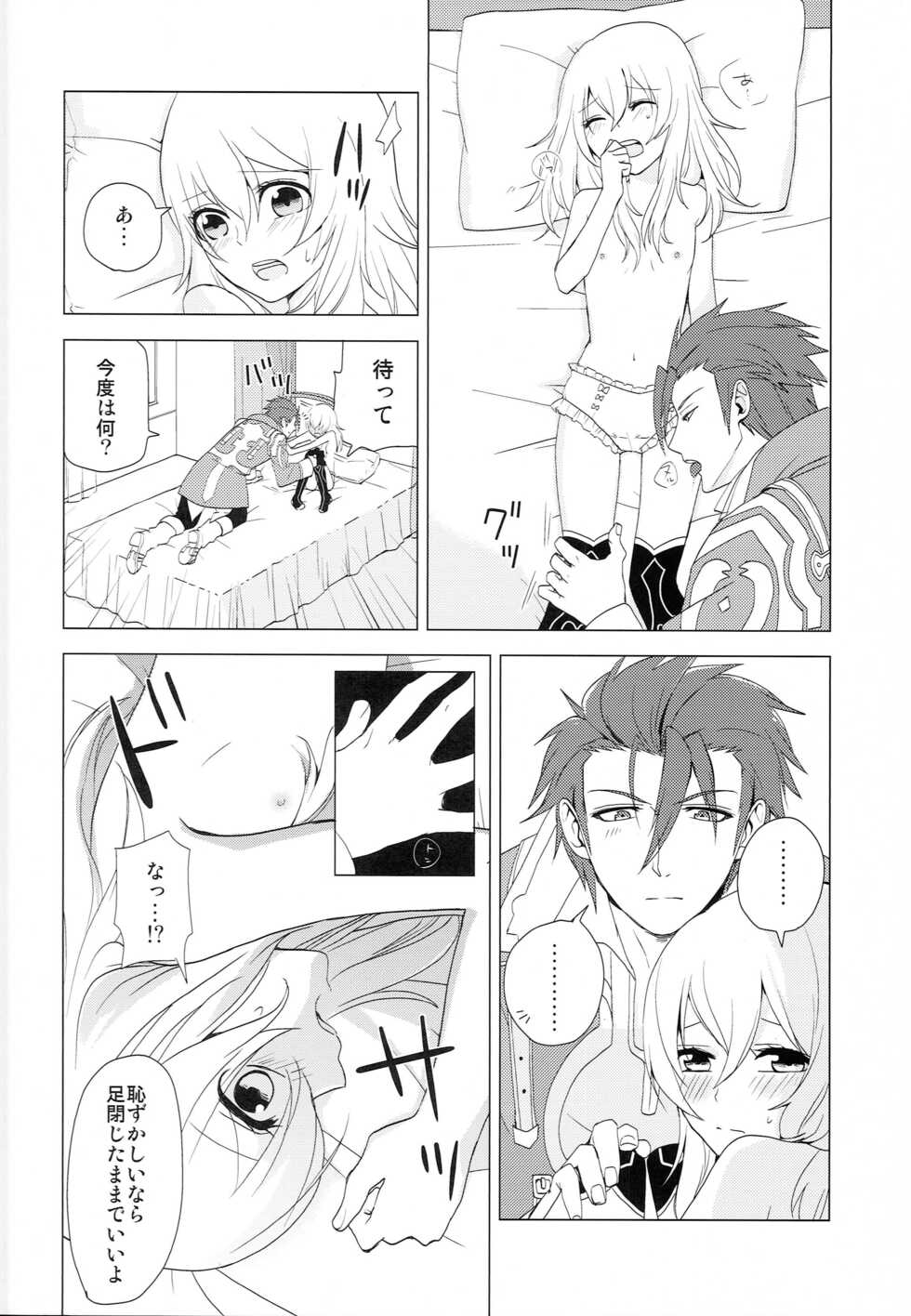 (SUPER21) [Alexia (Fuku)] Yumemita Arcadia (Tales of Xillia) - Page 21