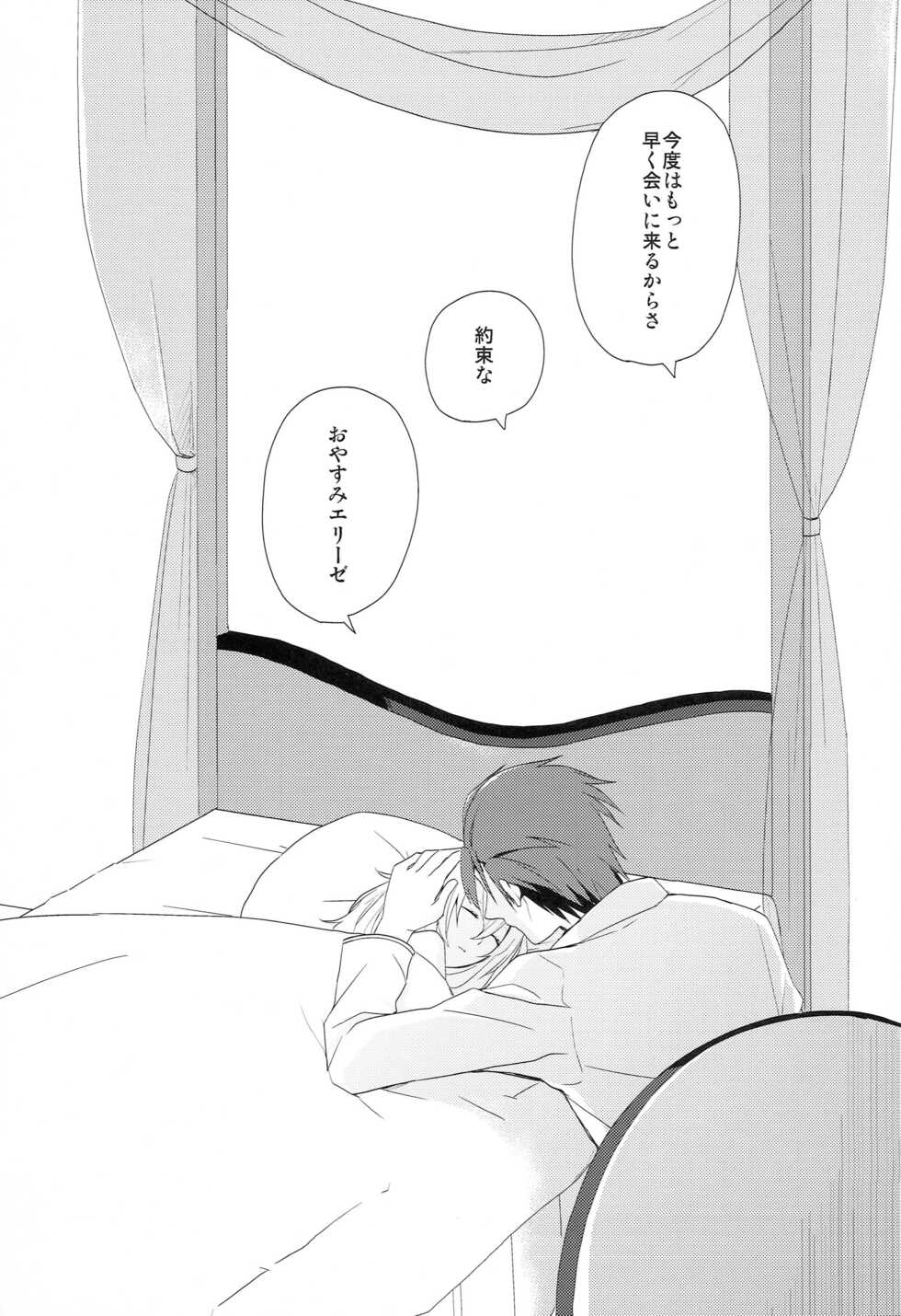 (SUPER21) [Alexia (Fuku)] Yumemita Arcadia (Tales of Xillia) - Page 36