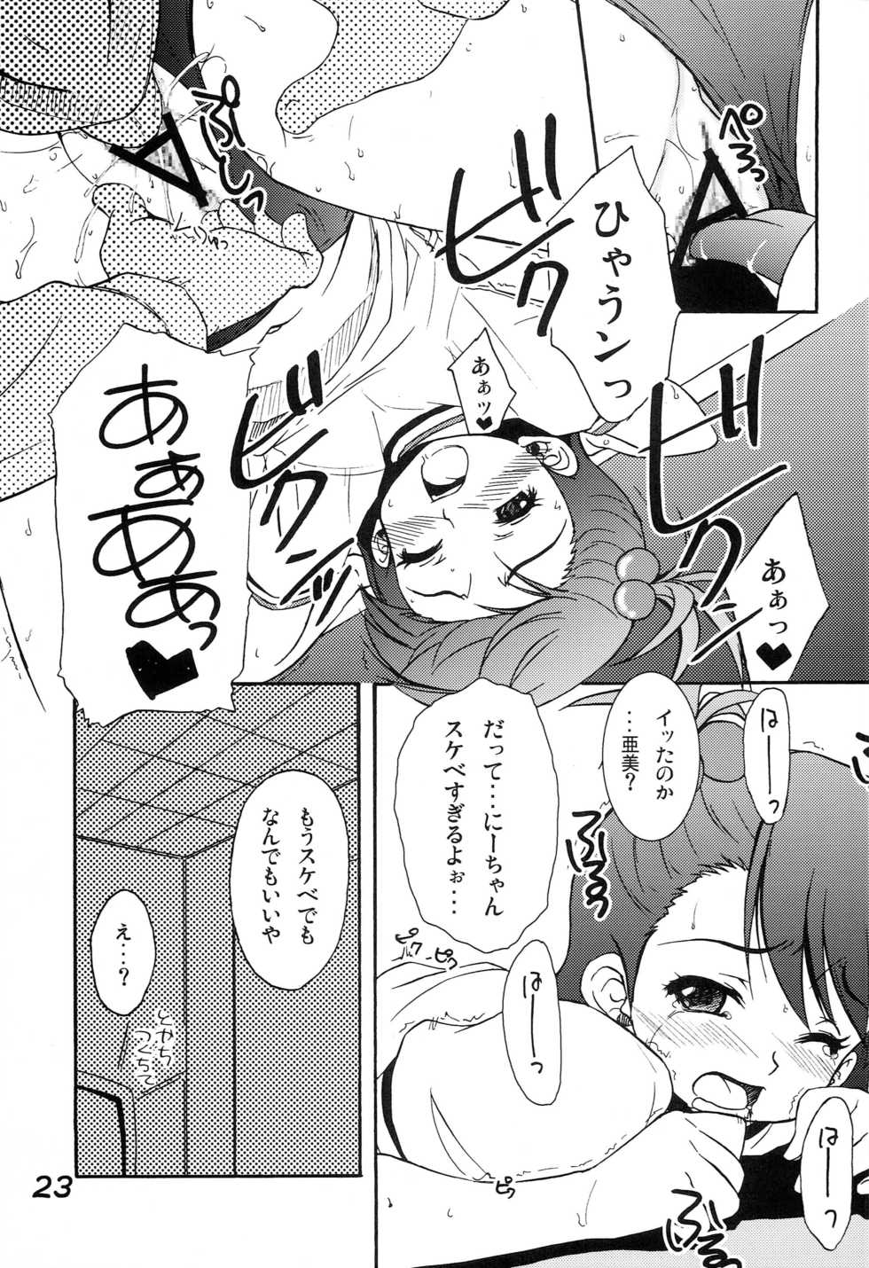 (C73) [eau-Rouge (Rikumoto Yoshiyuki)] Honey Miki (THE IDOLM@STER) - Page 22