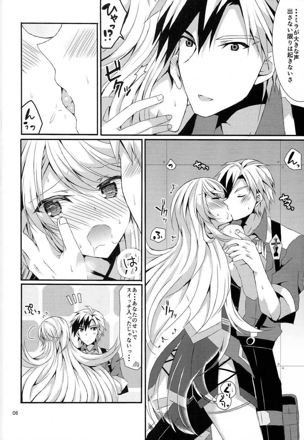 (SUPER22) [PINK.in BLACK (Kanaru)] Tsundere Kanojo no Aishikata (Tales of Xillia 2) - Page 5