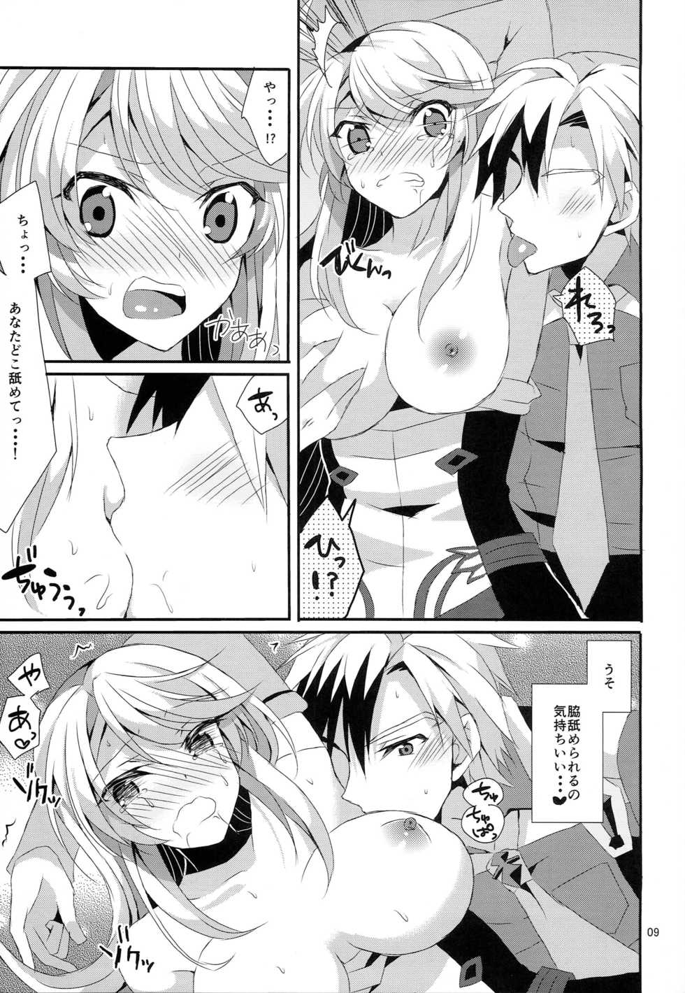 (SUPER22) [PINK.in BLACK (Kanaru)] Tsundere Kanojo no Aishikata (Tales of Xillia 2) - Page 8