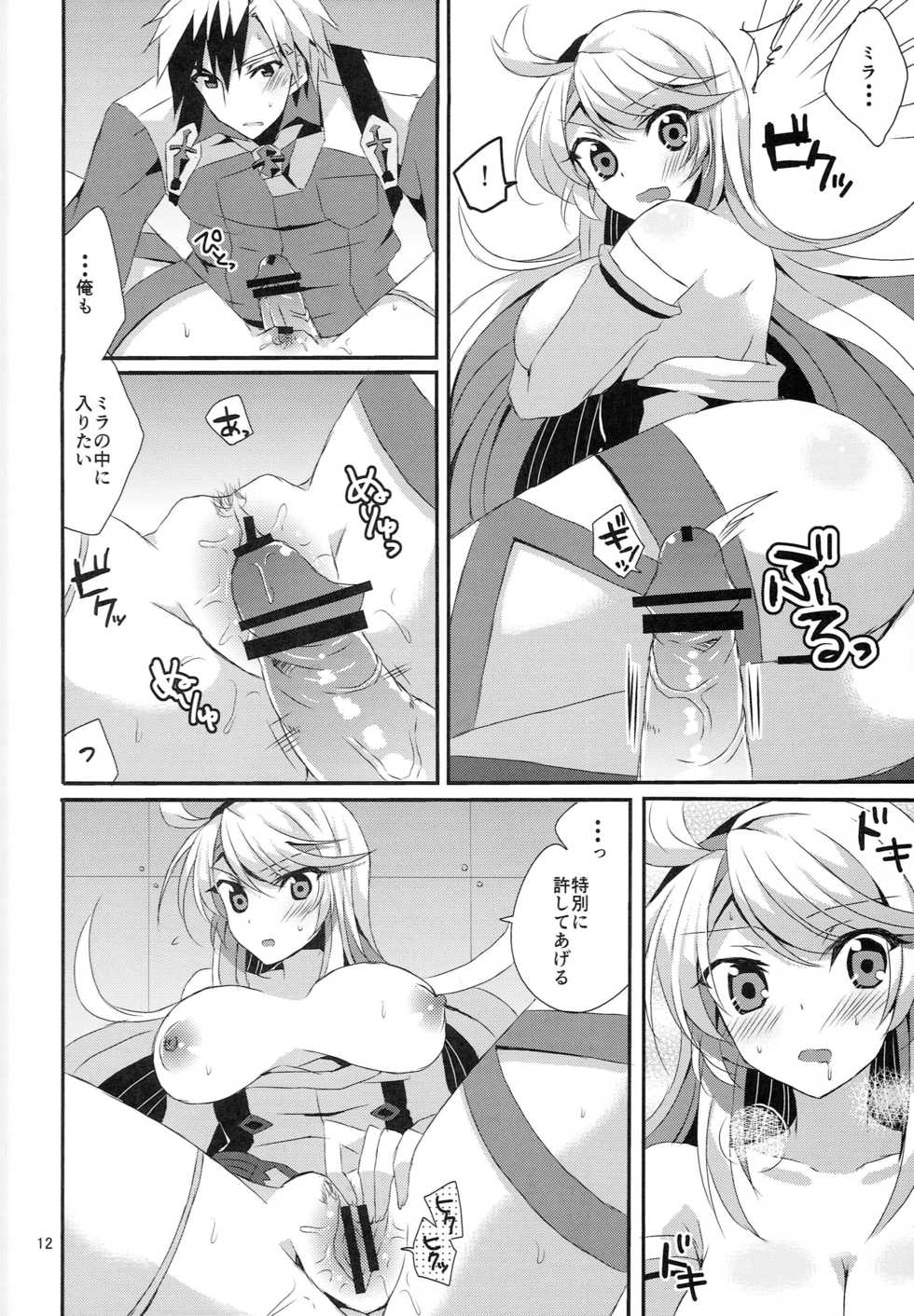 (SUPER22) [PINK.in BLACK (Kanaru)] Tsundere Kanojo no Aishikata (Tales of Xillia 2) - Page 11