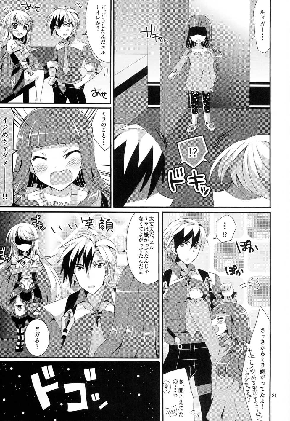 (SUPER22) [PINK.in BLACK (Kanaru)] Tsundere Kanojo no Aishikata (Tales of Xillia 2) - Page 20