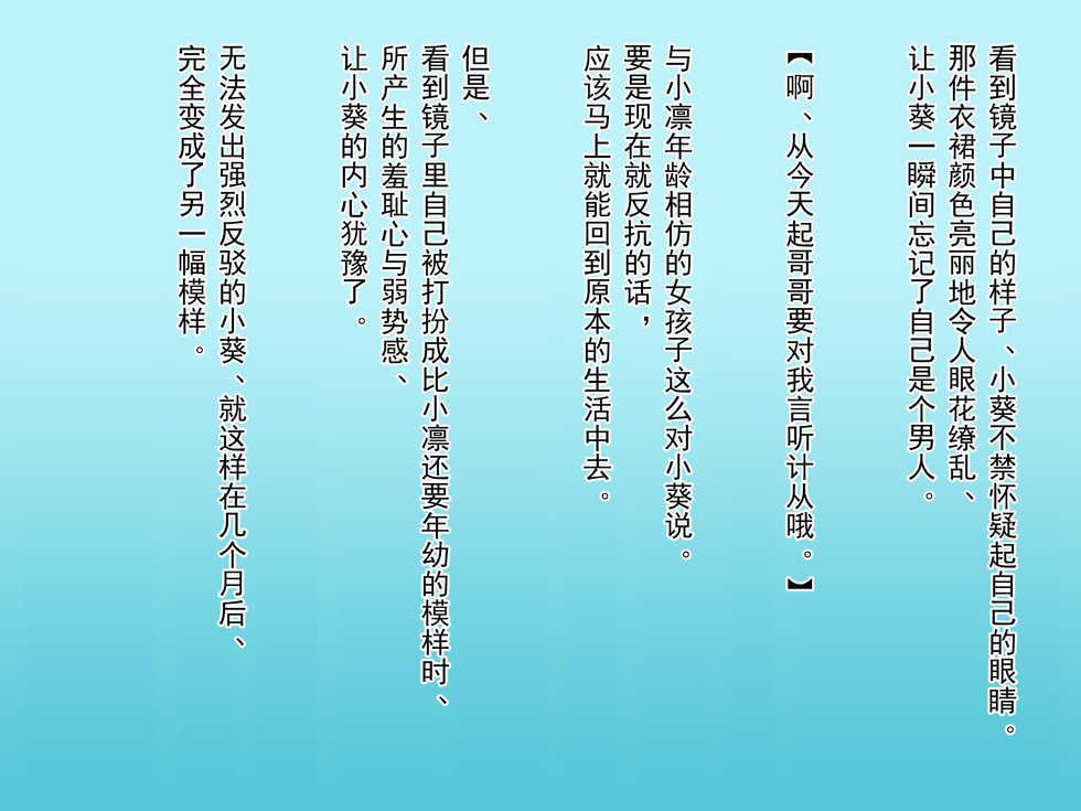 [Doujin Feti] Boku-tachi ga Rin no Iinari ni Natta Hi [Chinese] [有条色狼汉化] - Page 2