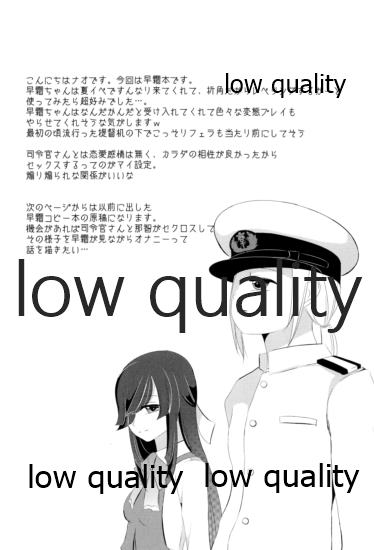 (C87) [Romantic London (Nao)] Sou, Kono Mama Nomikonde (Kantai Collection -KanColle-) - Page 17