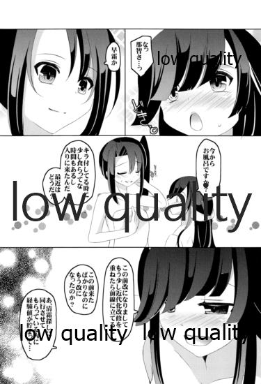 (C87) [Romantic London (Nao)] Sou, Kono Mama Nomikonde (Kantai Collection -KanColle-) - Page 19