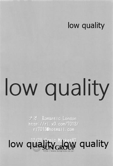 (C87) [Romantic London (Nao)] Sou, Kono Mama Nomikonde (Kantai Collection -KanColle-) - Page 25